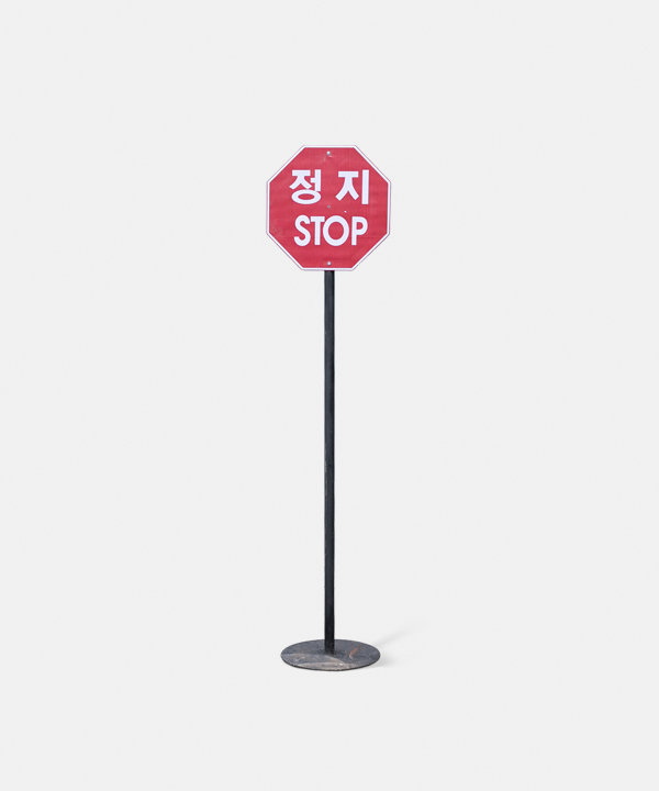 표지판.18413